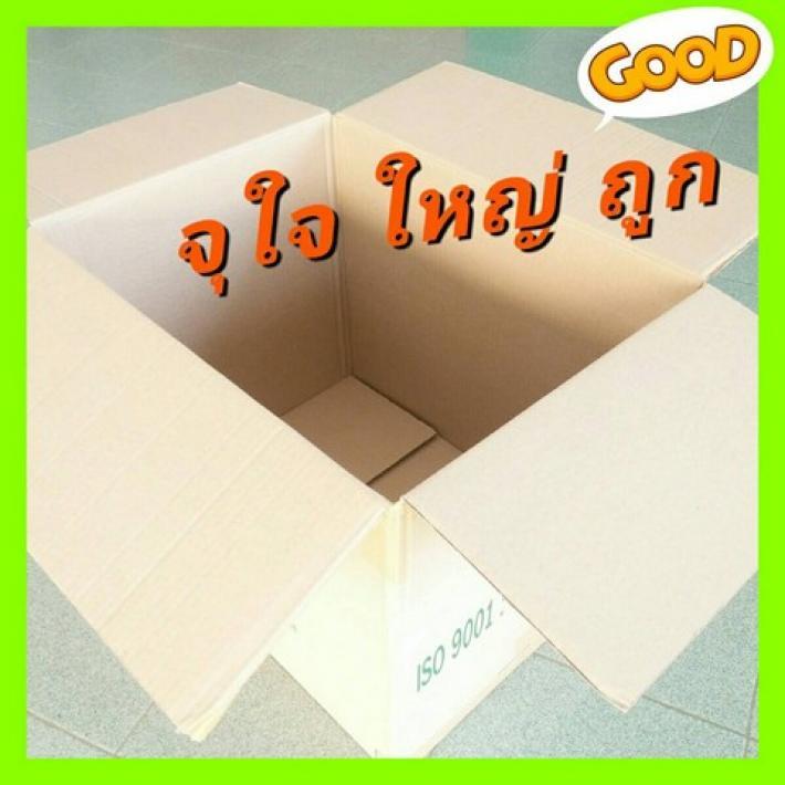 กล่องลัง กล่องกระดาษลูกฟูก กล่องขนย้าย ลังกระดาษ​ กล่องขนของ​ กระดาษลัง​ กล่องมือสอง ราคาถูก สภาพดี แข็งแรง พร้อมใช้งาน